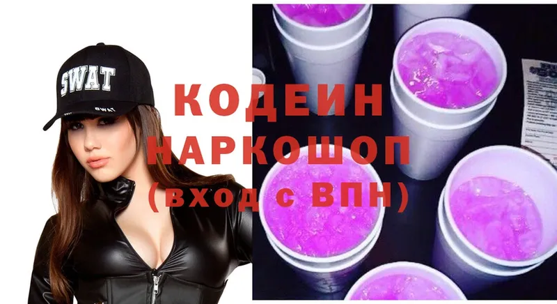 KRAKEN зеркало  купить   Шелехов  Кодеин напиток Lean (лин) 