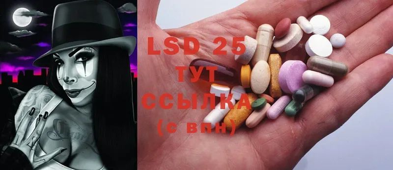 LSD-25 экстази ecstasy  наркотики  Шелехов 