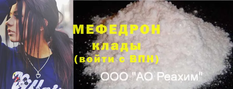 закладки  Шелехов  МЕФ mephedrone 